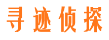 神池侦探社